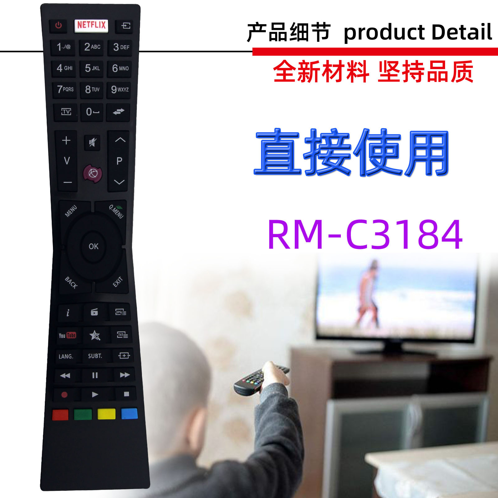 适用于JVC电视机遥控器 RM-C3184  RM-C3231 RM-C3232 A49102