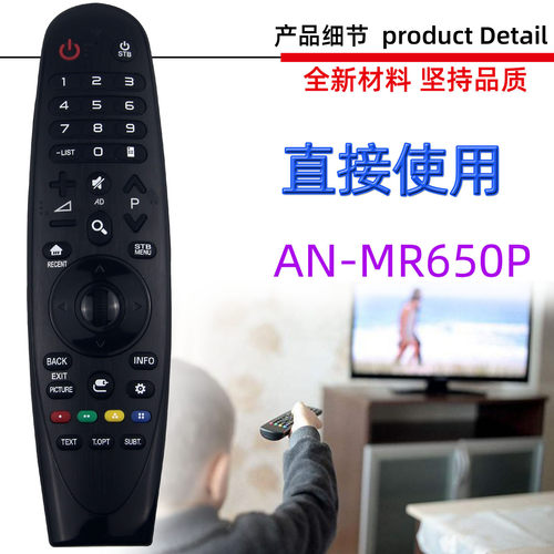 适用于LG投影仪 机遥控器 AN-MR650P AKB75055911 MBM65584501