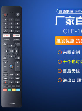 CLE-1042适用日立康佳电视遥控器ATV58UHDG-0320 ATF58UHDG-0920