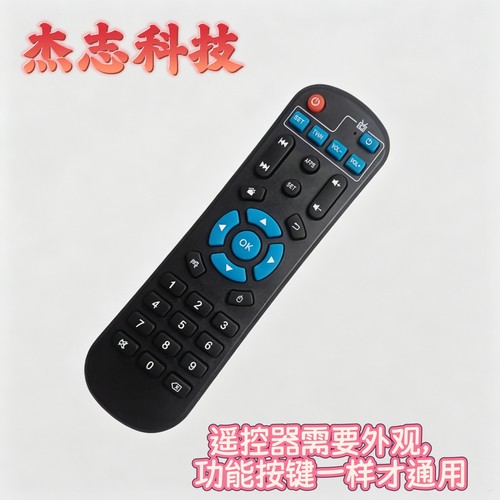 英文版 带学习功能 T95 S912 T95Z H96 X96 MAX 机顶盒遥控器