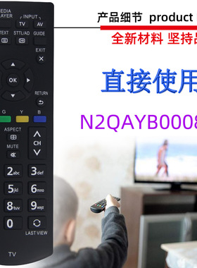 适用于松下电视机遥控器N2QAYB000823 N2QAYB000818 000817 824