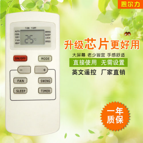 恩尔力牌适用 于格力力空调英文遥控器YX1F外贸遥控新款现货 热卖