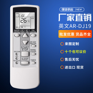 DJ18 PV423 DJ8 DL2 DJ20 适用于富士通空调遥控器AR