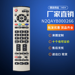 N2QAYB000266适用松下EUR7651110遥控TX 37PV7B 42PX7E 26LXD70