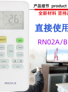 适用于美的空调遥控器RN02A/B RN02B RN02C RN02D E RG52A8/BGEF
