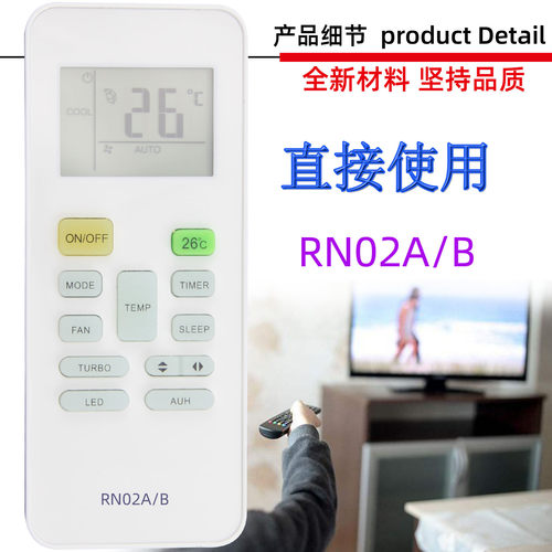 适用于美的空调遥控器RN02A/B RN02B RN02C RN02D E RG52A8/BGEF