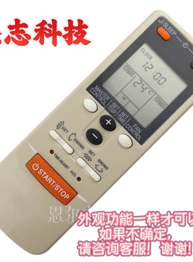 空调遥控器--适用于富士通珍宝将军 ASP12ASB-W//ASP12RSB-W