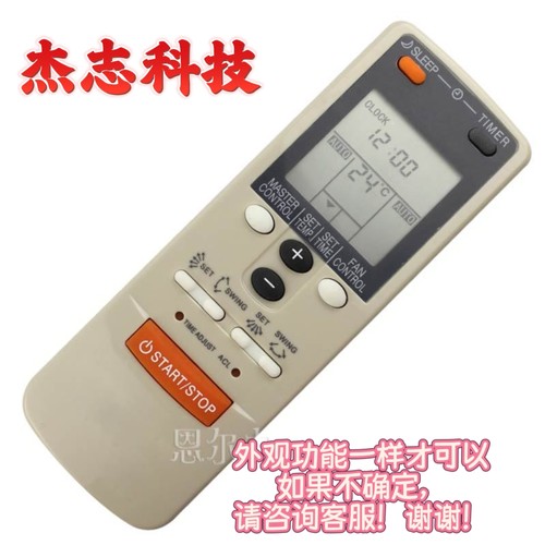 空调遥控器--适用于富士通珍宝将军 ASP12ASB-W//ASP12RSB-W