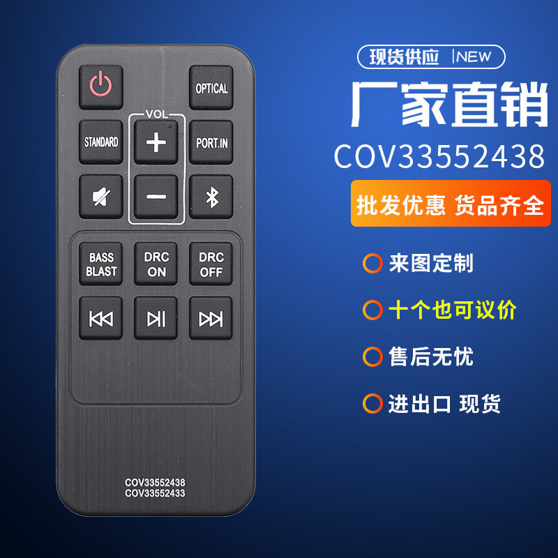 适用LG条形音响箱播放回音壁遥控器COV33552438 COV33552433英文