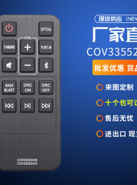 适用LG条形音响箱播放回音壁遥控器COV33552438 COV33552433英文