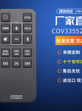适用LG条形音响箱播放回音壁遥控器COV33552438 COV33552433英文