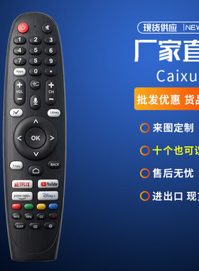 Caixun液晶电视机遥控器红外无语音功能英文版亚马逊热销