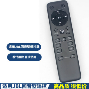 JBL原装JBL bar 5.1 BASS bar回音壁音箱遥控器通用2.1 3.1BASS