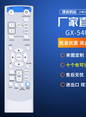 适用三菱投影仪 GX-540 GX-545 GX-570 GX-6400 GX-740 GX-320ST