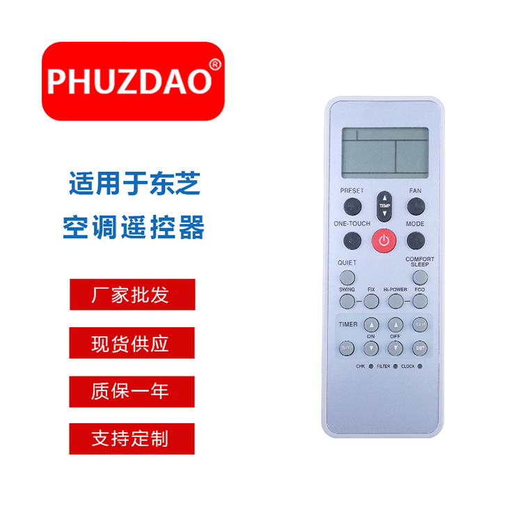 WH-L03SE 外贸畅销款厂家直销现货供应适用于东芝空调遥控器