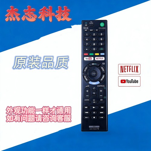 用于so尼电视机遥控器RMT-TX300P RMT-TX300E TX300U TX202P