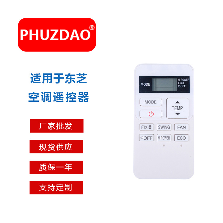 英文版RBC-ASX11E-C 现货供应控制面板86型适用于东芝空调遥控器