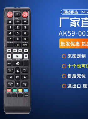 适用三星AK59-00167A蓝光DVD播放遥控器BD-F6500/XU BD-F7500/XU