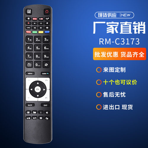 适用JVC液晶电视机RM-C3173遥控Hitachi Bush TV Remote Control
