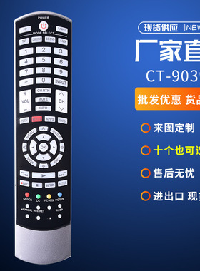 适用东芝电视遥控CT-90395 40L5200U 19C100U 32SL410U 19AV501U