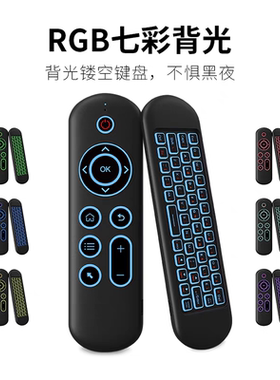 双模空中飞鼠遥控器迷你无线蓝牙键盘鼠标一体套装七轴体感陀螺仪