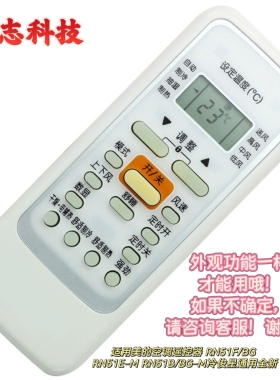 适用空调遥控器 RN51F/BG RN51E-M RN51B/BG-M冷俊星通用全新