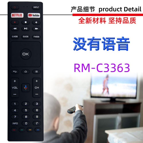 适用于JVC ANAM Konka电视机遥控器 RM-C3363 RM-C3329 RM-C3369