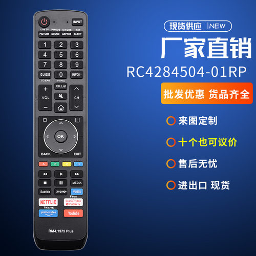 适用海信夏普液晶电视遥控器EN3R39H 3I39H EN3C39 EN3G39 EN3B39