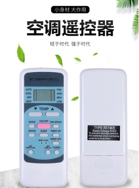 英文版 R51M/E R51/CE R51M/CE R51D/E适用于美空调遥控器