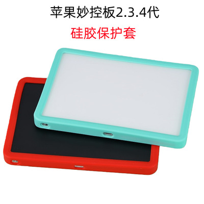 适用苹果Apple Magic Trackpad2.3.4代妙控板硅胶保护套防摔防滑
