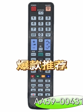 三星电视机遥控器BN59-01015A 01039A 01040A AA59-00431A 00441A