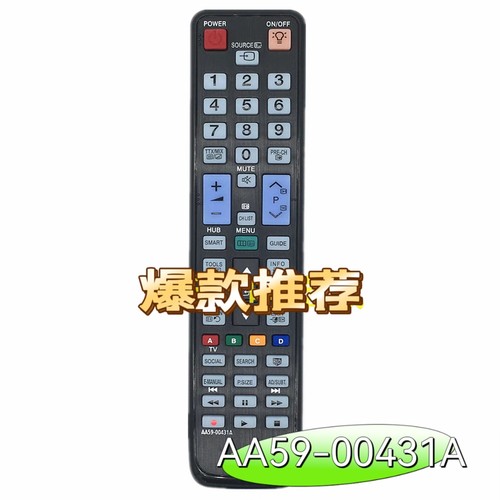 三星电视机遥控器BN59-01015A 01039A 01040A AA59-00431A 00441A