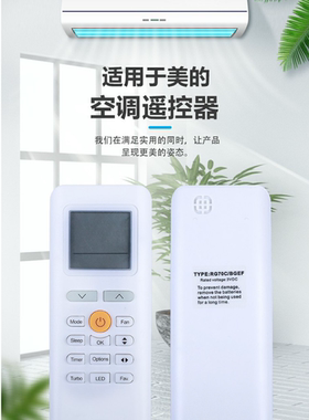 英文版 RG70A/BGEF/RG70E/BGEF现货供应外贸款适用于美空调遥控器