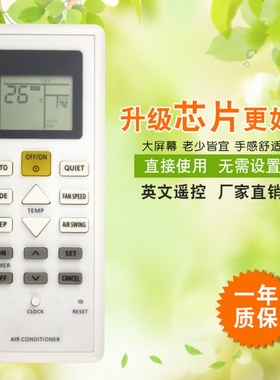 适乐声乐信 00470 00410 04230 03590 994230 冷气空调遥控器