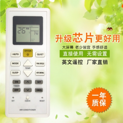 适乐声乐信 00470 00410 04230 03590 994230 冷气空调遥控器