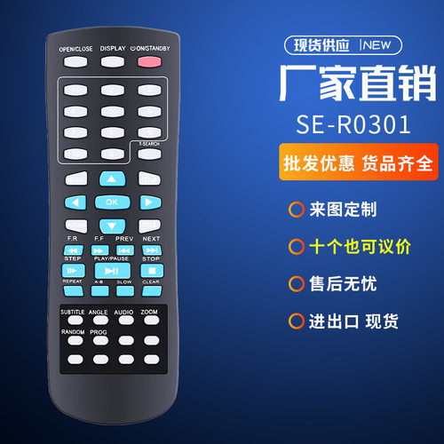 SE-R0301适用东芝DVD SD-K790KU SD-4300KU 690 SD-K780KU遥控器