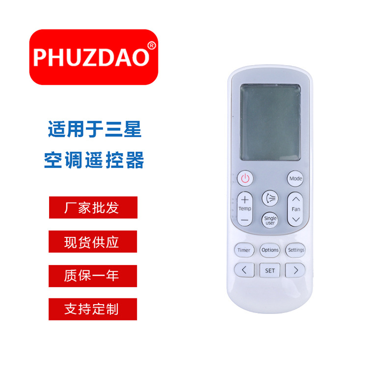 英文版DB93-14643S 厂家直销现货供应适用于三星空调遥控器