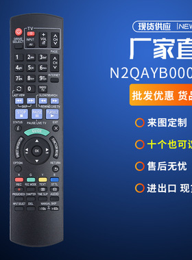 N2QAYB000980适用松下DVD刻录遥控DMR-XW440 DMR-XW140GL 240GLK