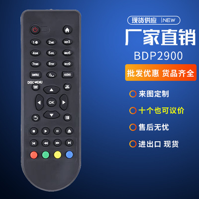 适用于飞利浦BDP2900 BDP2930遥控蓝光DVD播放器外贸爆款