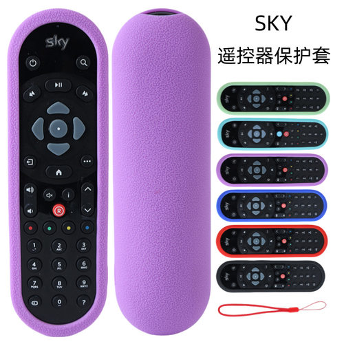 适用SKY遥控器硅胶通用保护套彩虹色夜光色加厚防摔保护套