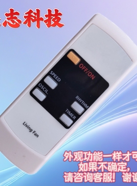 适用于香港KDK风扇遥控器 外观功能一样才能使用