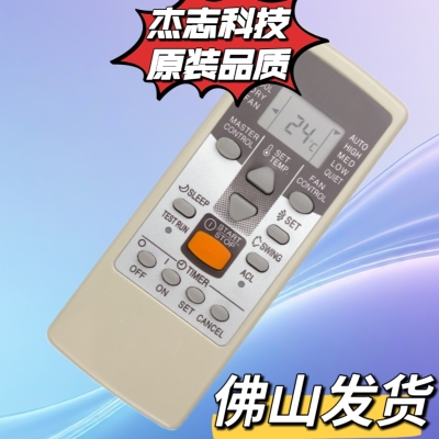 GENERAL将军珍宝空调遥控器AR-JE6 通用AR-JE5 AR-JE3 AR-JE4