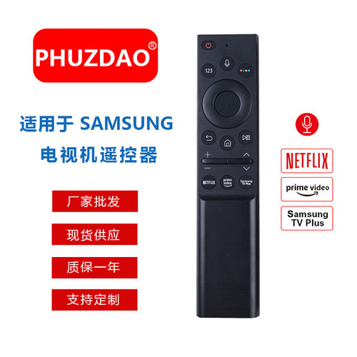 BN59-01363J QLED系列UN43AU8000FXZA适用于三星电视机语音遥控器