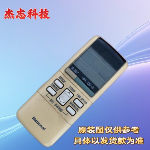 National空调遥控器A75C598 602 CS-C241KA 975KW 通用全新