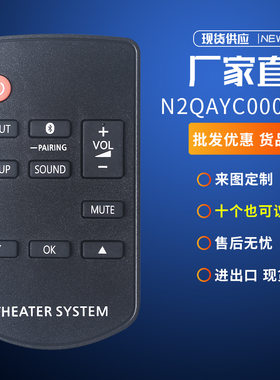 N2QAYC000098 121适用松下家庭影院音响遥控C-HT580 SC-HTB485 80
