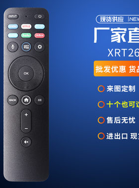 适用美国VIZIO智能电视机2AVQK-XRT260蓝牙语音遥控器亚马逊外贸