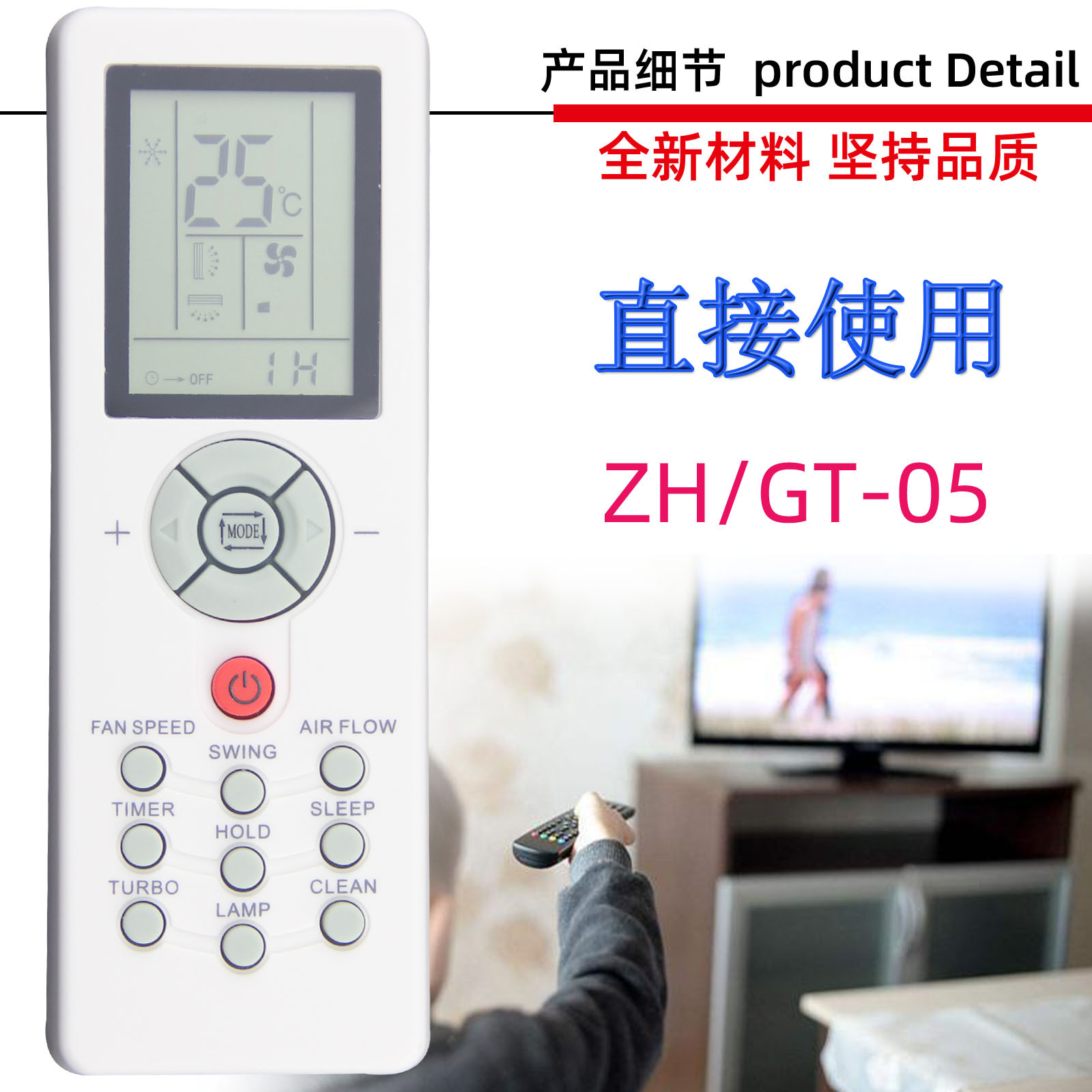 适用于志高三菱重工空调遥控器ZH/GT-01 ZH/GT-05 MB25CSAW