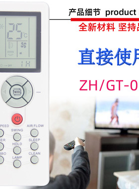 适用于志高三菱重工空调遥控器ZH/GT-01 ZH/GT-05 MB25CSAW