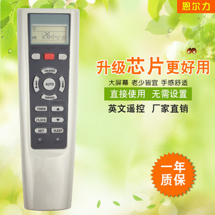 恩尔力牌适用海尔空调英文遥控器YR-W08/03 外贸款新款现货 热卖