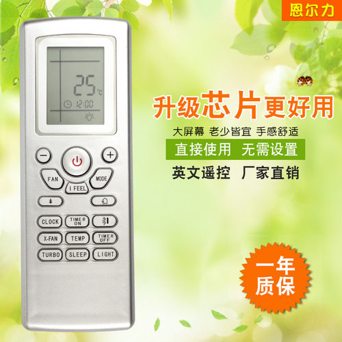 恩尔力牌适用 于格力力空调英文遥控器YT1F外贸遥控新款热卖现货